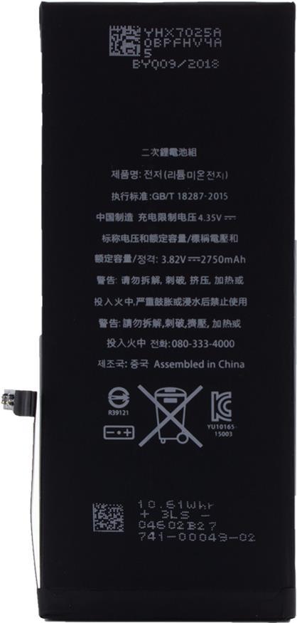 Premium Lithium Ionen Akku (for APN616-042/45)